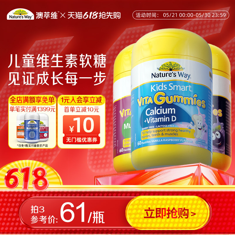Nature's way澳洲进口佳思敏学生补钙VD儿童维生素钙VC接骨木软糖