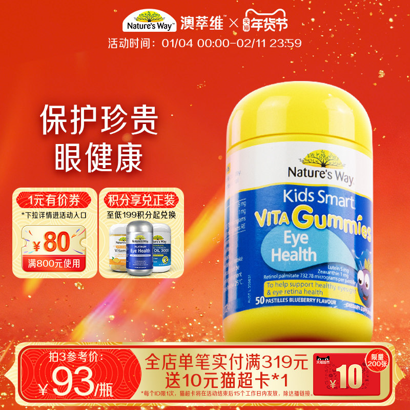 【部分临期】佳思敏学生儿童叶黄素强效学习护眼维生素蓝莓软糖