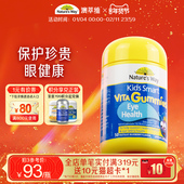 Natur way佳思敏学生儿童叶黄素强效学习护眼维生素蓝莓软糖