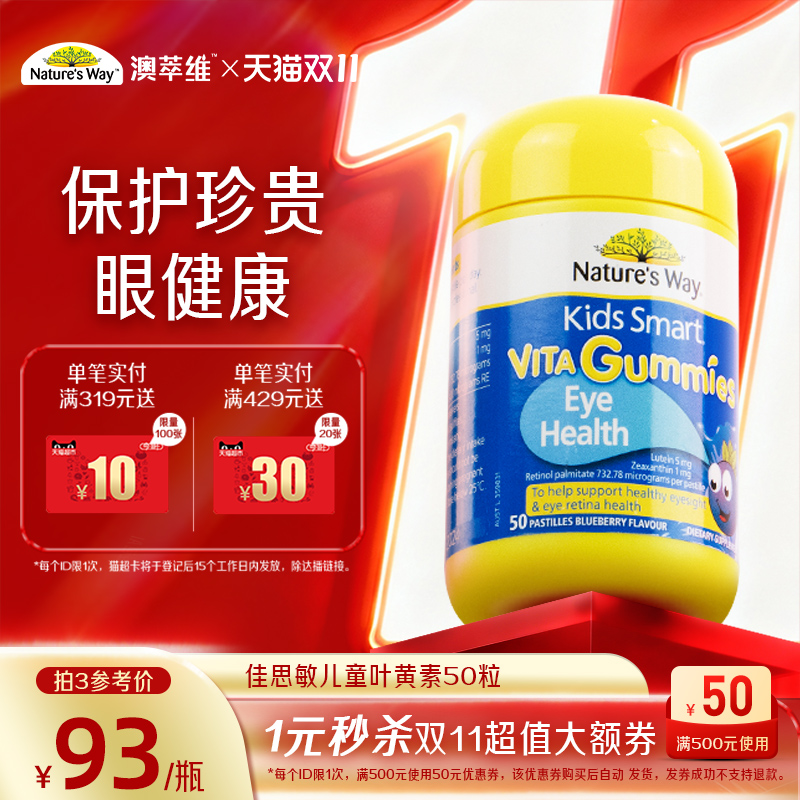 佳思敏儿童液体海藻钙