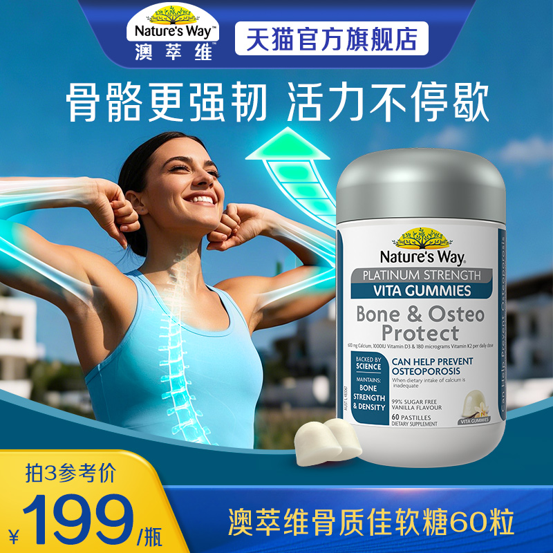 澳洲nature'sway氨糖+氨基葡萄糖