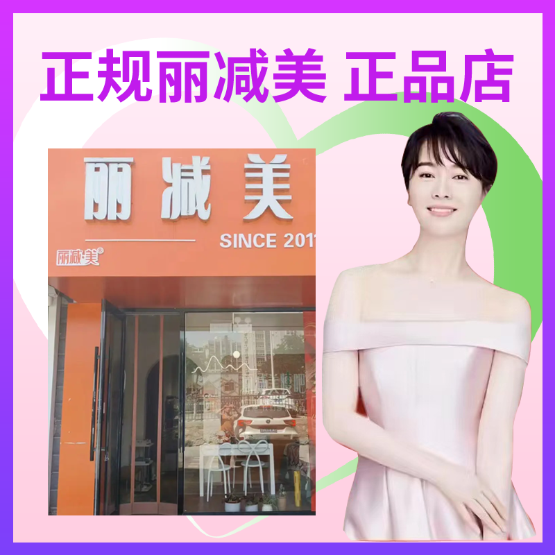 官方 正品丽减美瘦吧能量调理膏其它工具