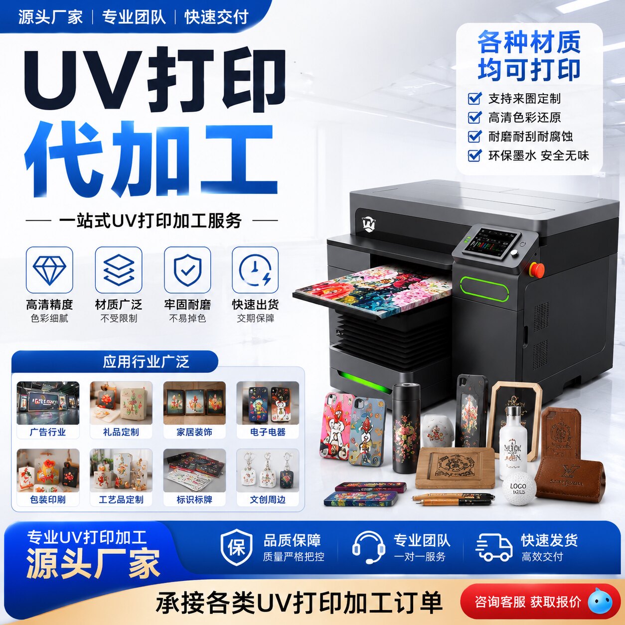 uv彩印亚克力uv打印加工铝板pvc 雪弗板金属LOGOuv印刷加工定制