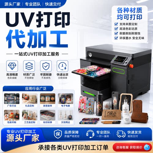 uv彩印亚克力uv打印加工铝板pvc 雪弗板金属LOGOuv印刷加工定制