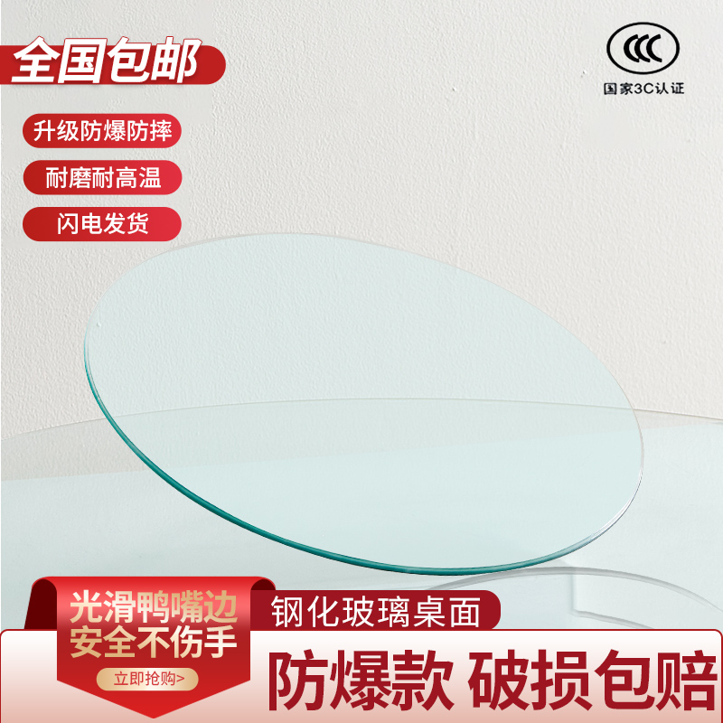 玻琅森钢化玻璃加厚防爆耐高温