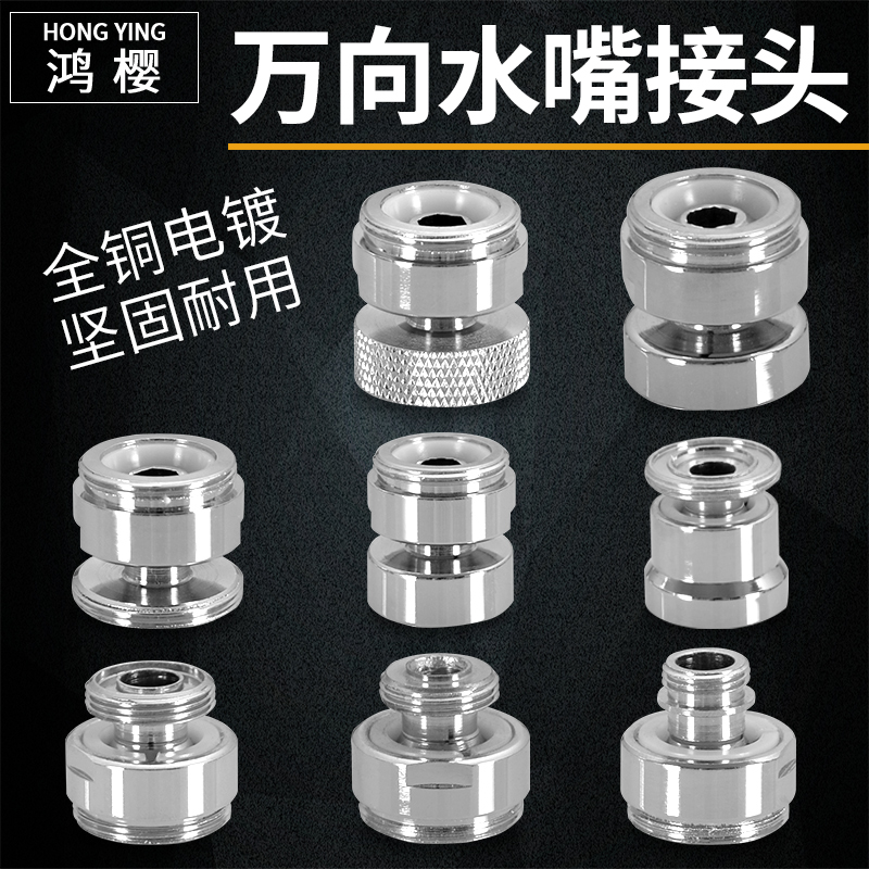 360°水嘴妇洗器坚固耐用鸿樱