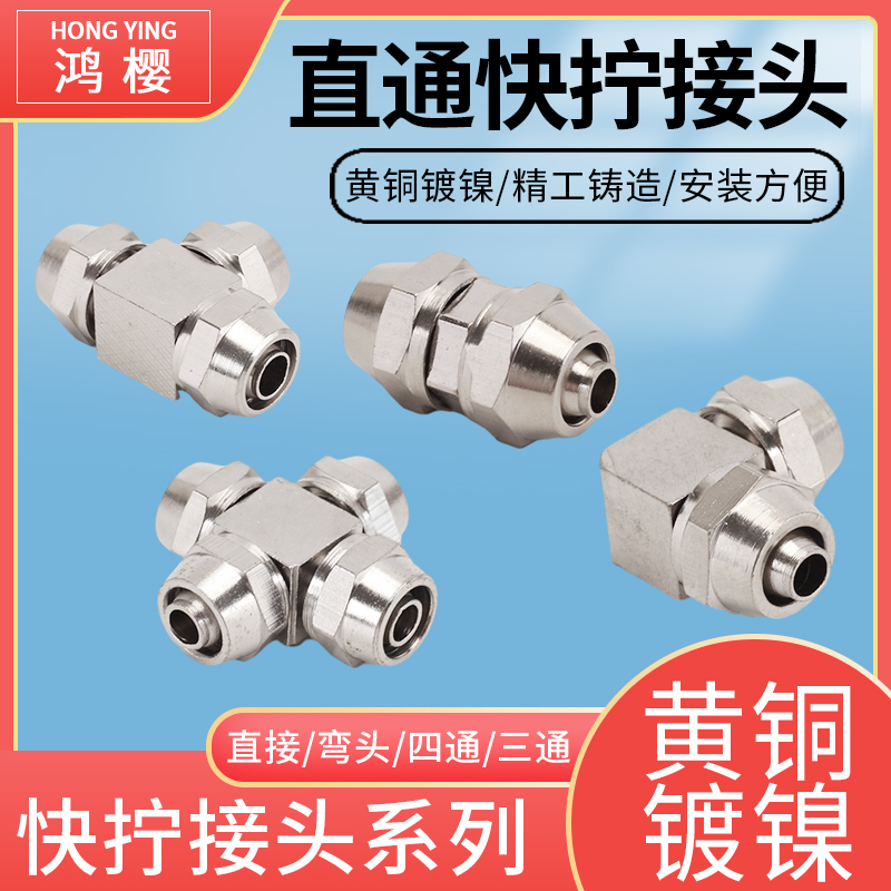 鸿樱气动快拧接头坚固耐用