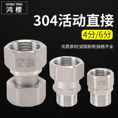 鸿樱不锈钢内外丝活接经久耐用
