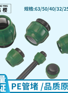 PE快接免热熔快插堵头4分6分1寸1.2寸1.5寸2寸堵帽直插式配件