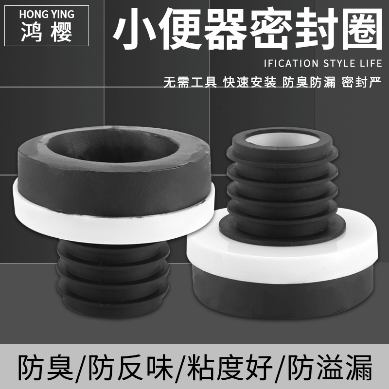 小便斗池法兰安装连接配件