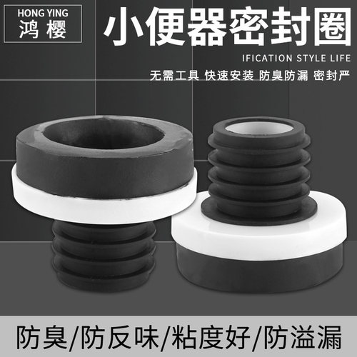 小便斗池法兰安装连接配件