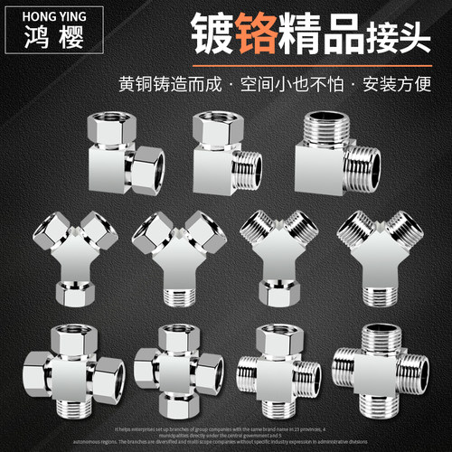 一进二出转接口分水器接头