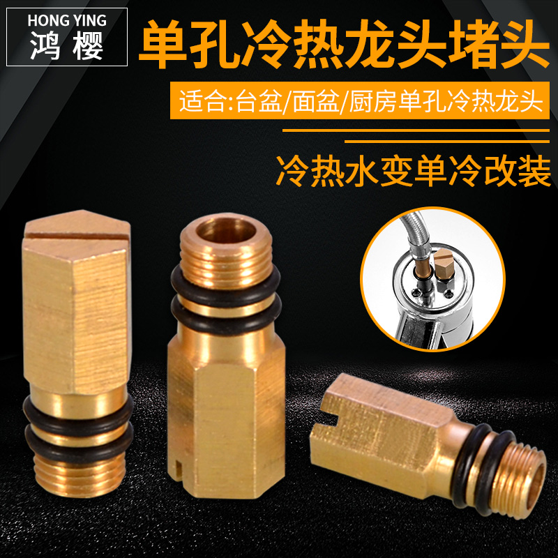 尖头软管进水口堵塞闷头