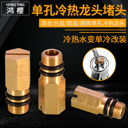 尖头软管进水口堵塞闷头