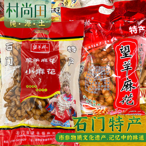 非遗传承湖南石门特产望羊麻花
