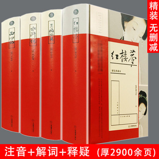 水浒传西游记红楼梦水浒传三国演义四大名著朱自清沈从文鲁迅冰心林海音老舍茶馆四世同堂呐喊阿Q正传繁星春水小桔灯湘行散记书籍