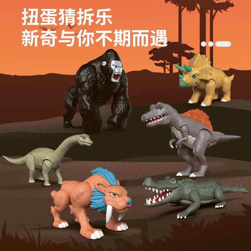 蛋宝乐恐龙猜拆乐扭蛋盲盒玩具仿真动物模型DIY拼装奇趣蛋儿童高性价比高么？