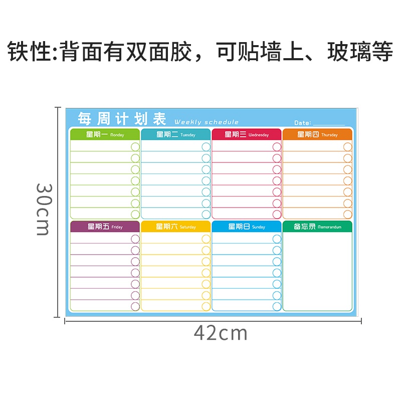 新品每日计划月计划表墙贴学习神器表时间表墙贴自律日程表工作周