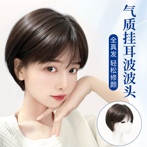 怡泽【初恋感】短波波头