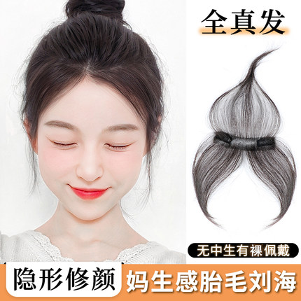 胎毛刘海假发片女头顶自然前额无痕真发轻薄发片隐形发际线假发贴