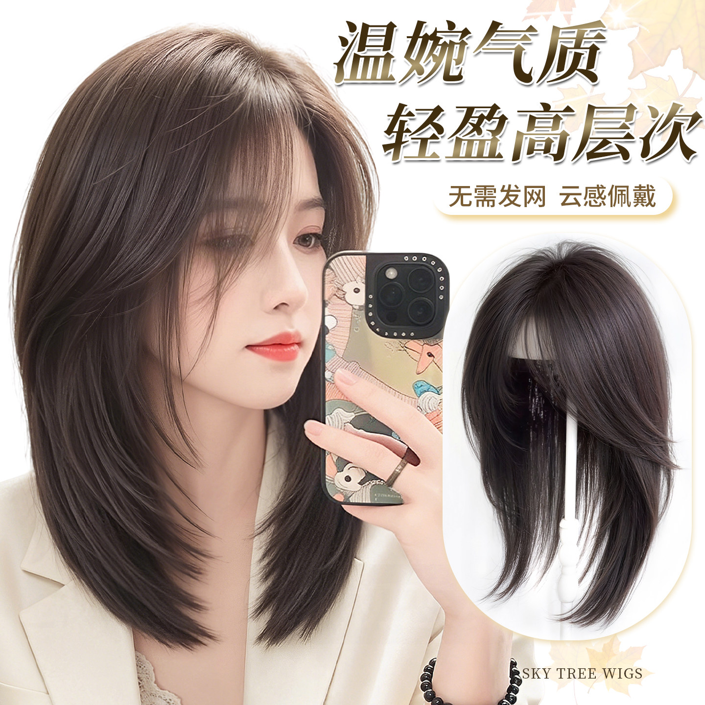 怡泽焕新升级层次锁骨发补发片图片