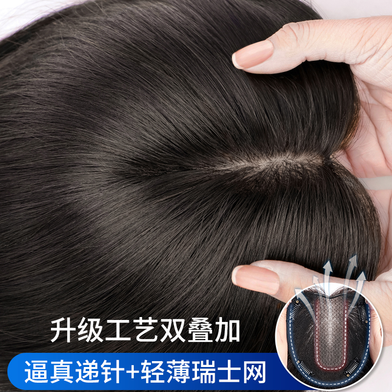 递针假发女片补头顶真发全真人发发片无痕轻薄遮白发蓬松充盖稀少