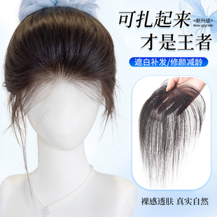 假发女片头顶蓬松仿真发遮白发高颅顶增发量轻薄无痕假刘海补发片