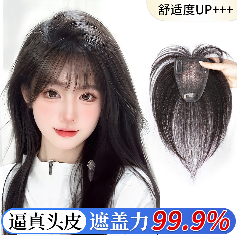 怡泽全真发递针轻薄无痕假发片
