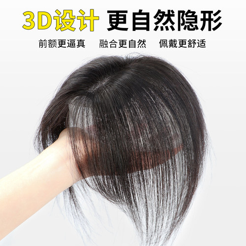 【巨能遮】立减30全真发补发片