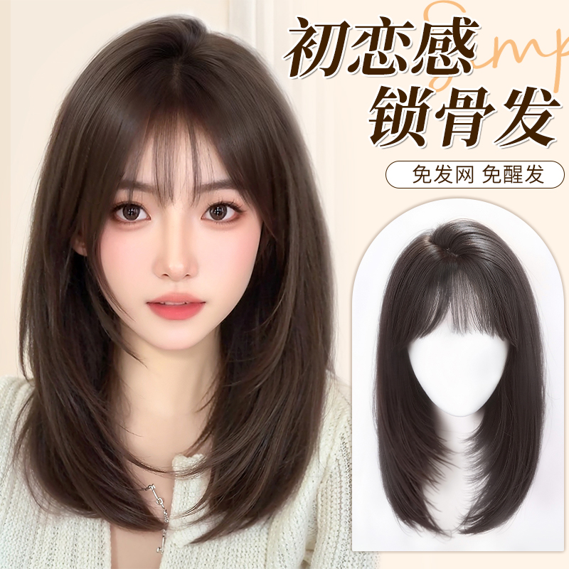 怡澤【高層次鎖骨發】無需發網