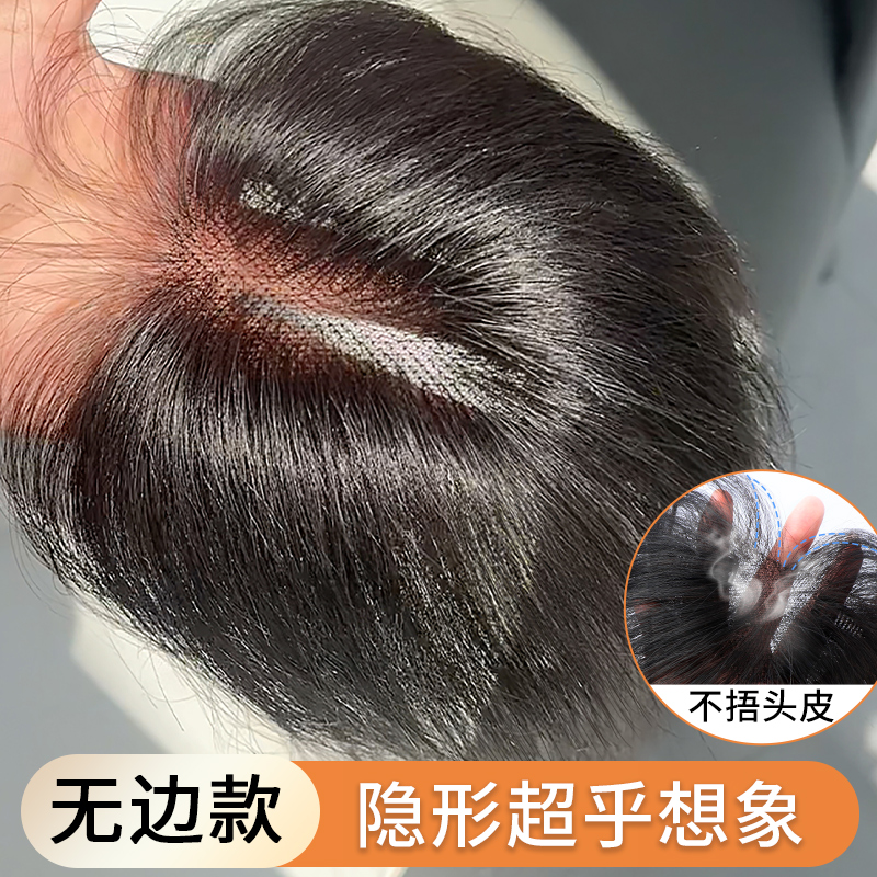 怡泽真人发丝修饰发型刘海片