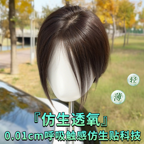 【夏季款·仿真头皮】透气补发片
