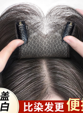 无边大面积遮白发假发女片头顶全真发增发量全覆盖蓬松无痕补发片