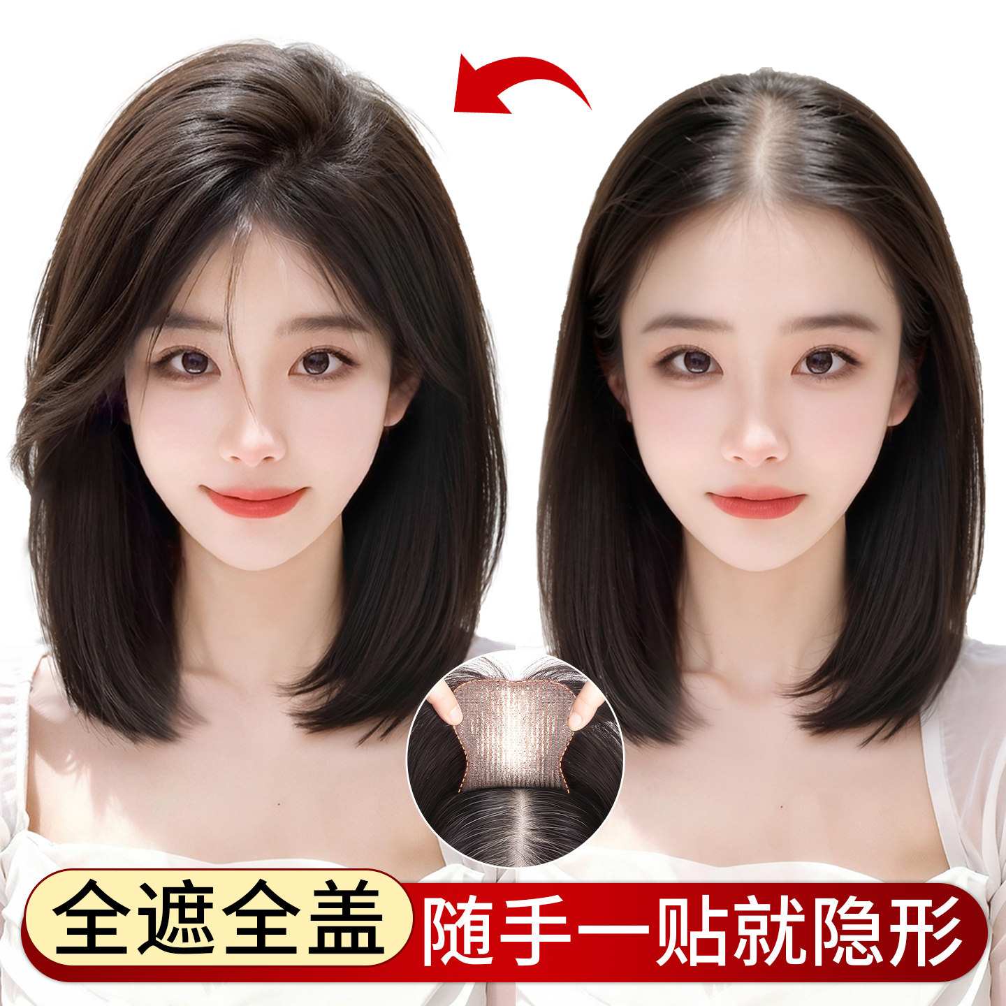 怡泽新升级无痕刘海魔术发缝贴