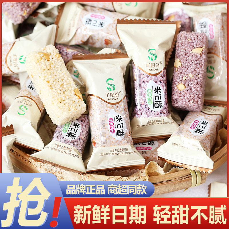 丰阳谷小米ni香米黑米休闲花生花糖老式独立粗粮整箱零食年货批发,零食/坚果/特产,中式糕点/新中式糕点,淘宝优惠券,粉丝福利购,淘宝优惠卷