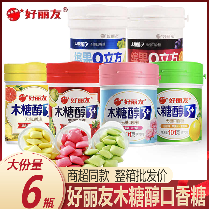 好丽友无糖口香糖木糖醇罐装清新水果味花香味口气大瓶装软糖包邮