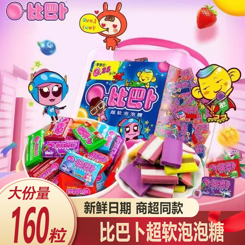 比巴卜多口味泡泡糖整桶160粒