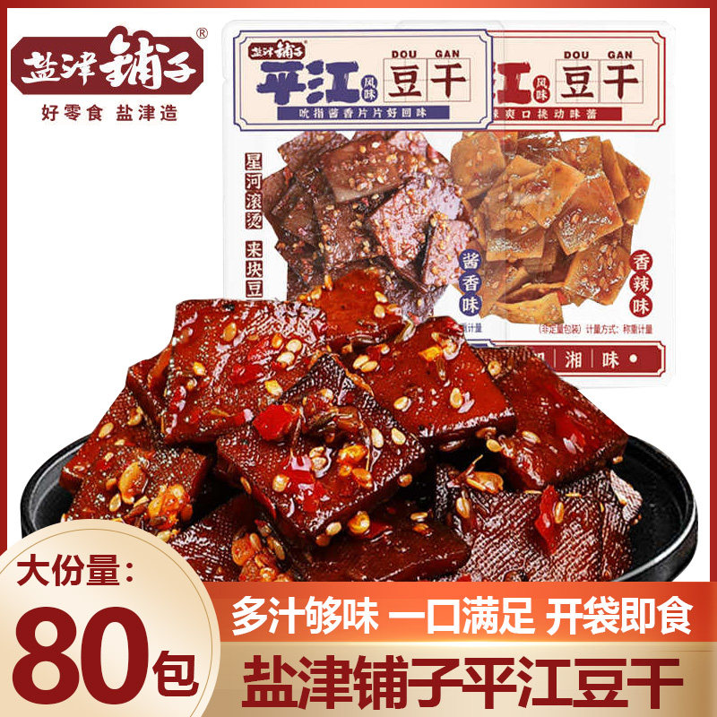 ƽ�����ɡ�����ζ*3���� �ν�����ƽ����ζ���ɰ칫±ζС��ʳ��ʳ�����ز�����������ʳƷ