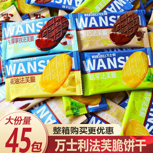 万士利法芙脆饼干45包