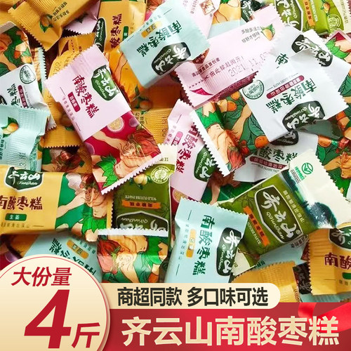 齐云山南酸枣糕休闲食品4斤