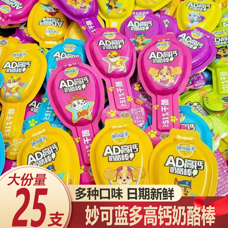 新日期妙可蓝多AD高钙奶酪棒益生元健康食品儿童健康小吃宝宝棒