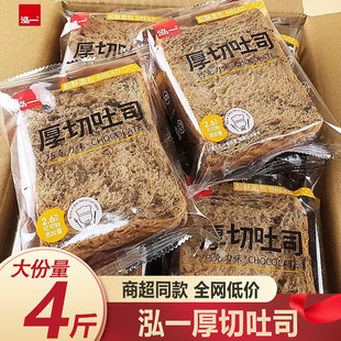 泓一厚切吐司面包原味玉米手撕早餐切片办公室代餐休闲零食整箱