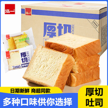 泓一厚切吐司面包原味玉米手撕早餐切片办公室代餐休闲零食整箱