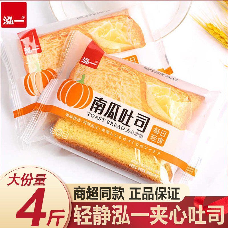 轻静泓一南瓜面包整箱奶酪夹心吐司蛋糕充饥速食夜宵早餐健康零食