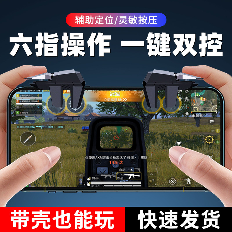 zeson吃鸡神器游戏按键不断触