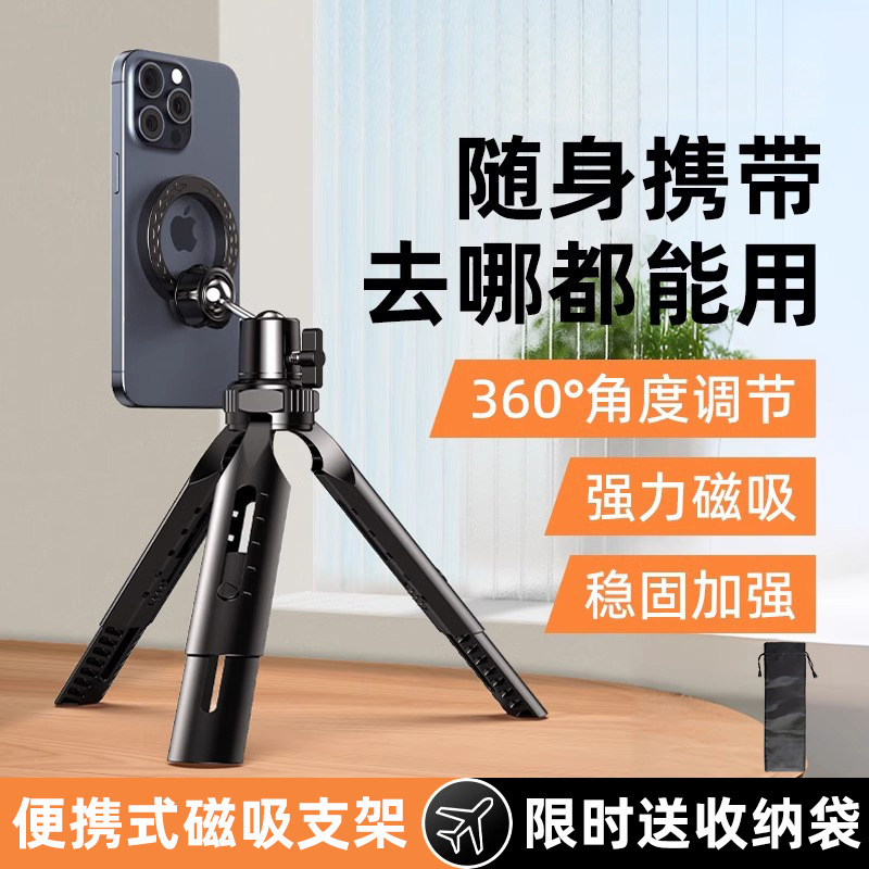 ZESON磁吸手机支架多功能拍摄图片