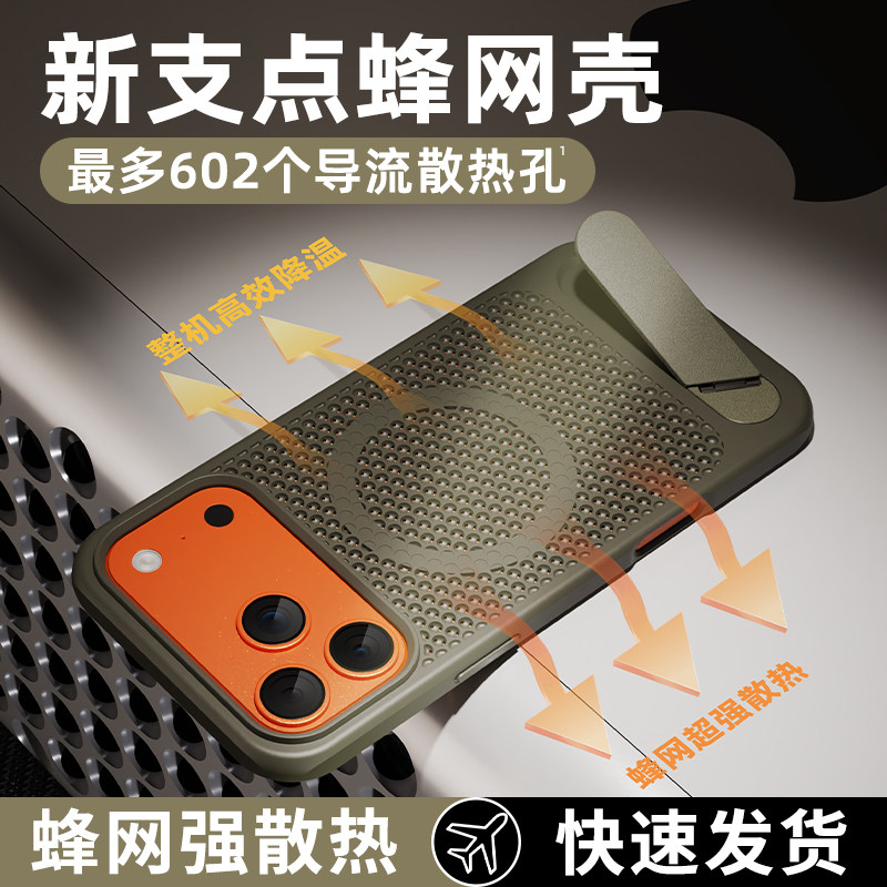 zeson苹果17promaxpc商务保护壳