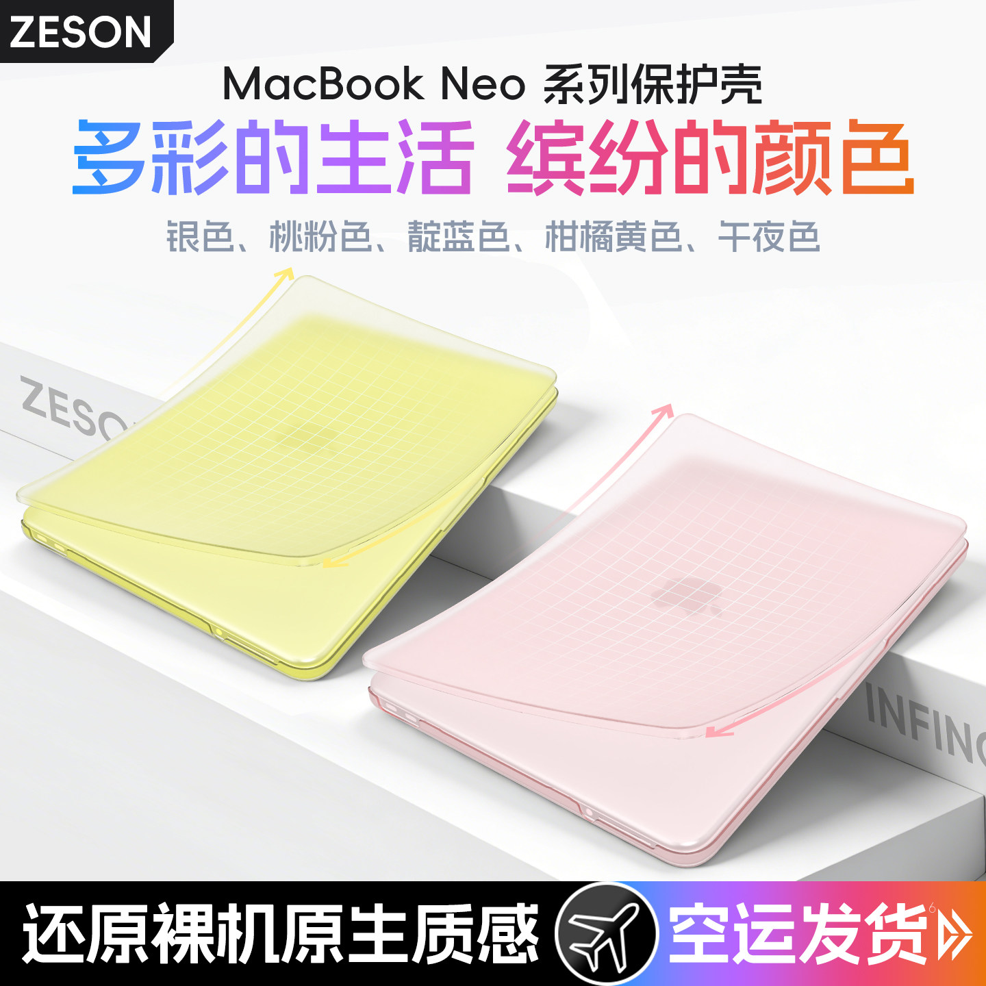 ZESON2026新款适用于macbookNeo13英寸保护壳苹果笔记本电脑磨砂冰晶外壳套全包配件A18proA3404防刮原机质感