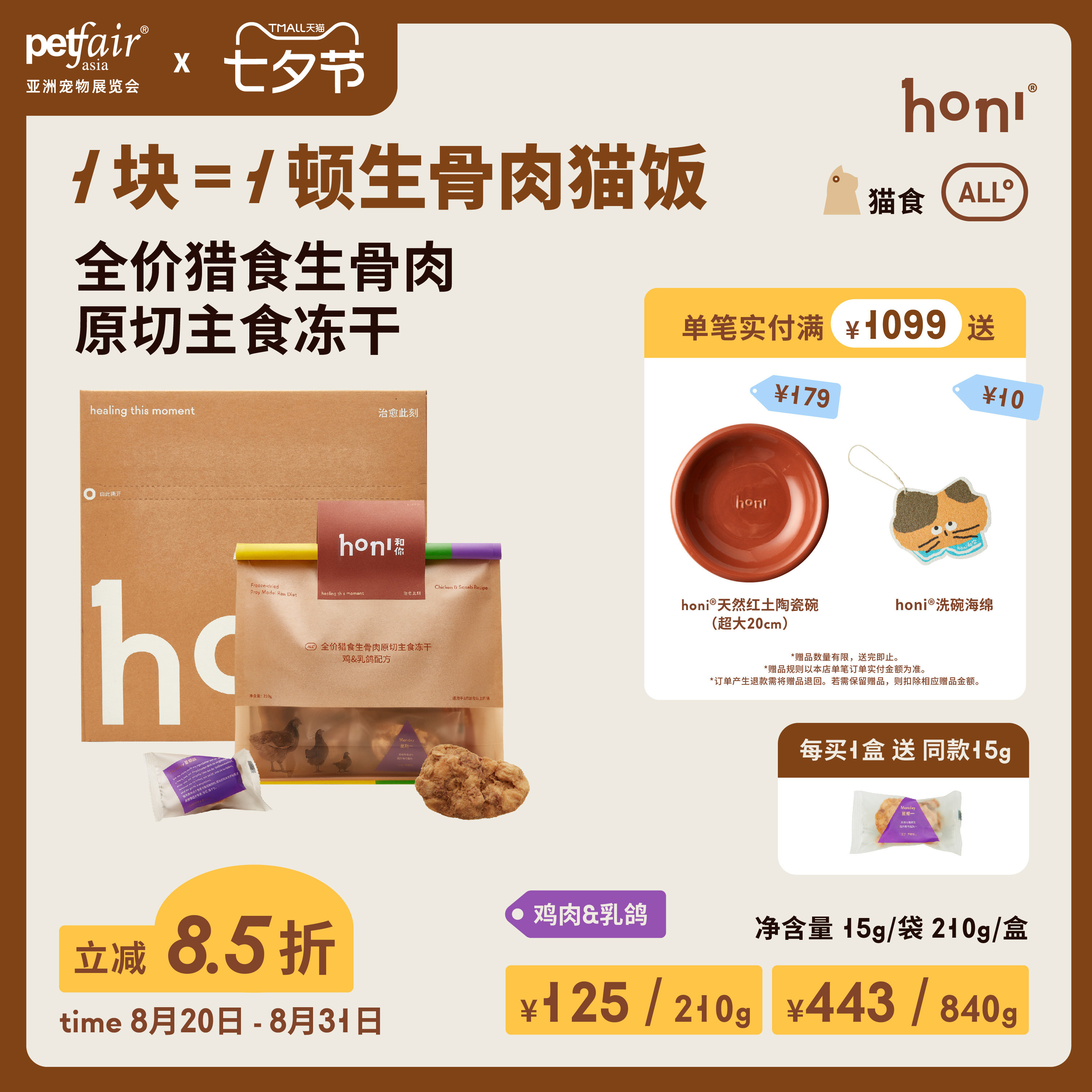 ��4������189Ԫ��honiȫ����ʳ������ԭ����ʳ���ɼ���&����䷽