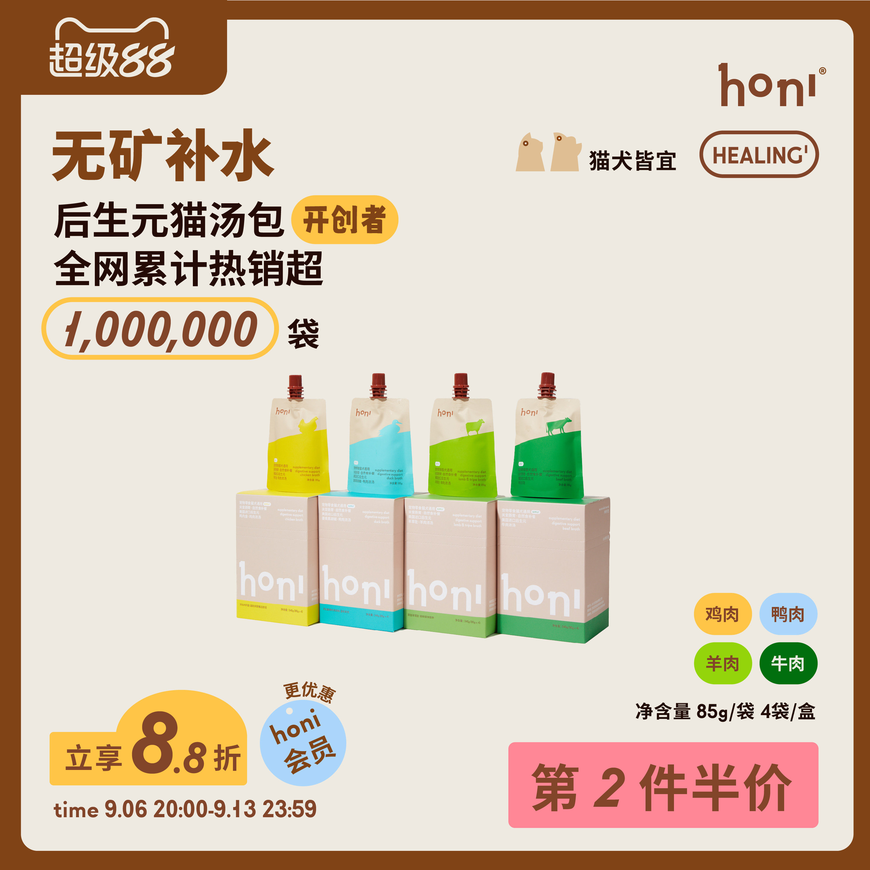 honi自然食补肠胃后生元浓汤